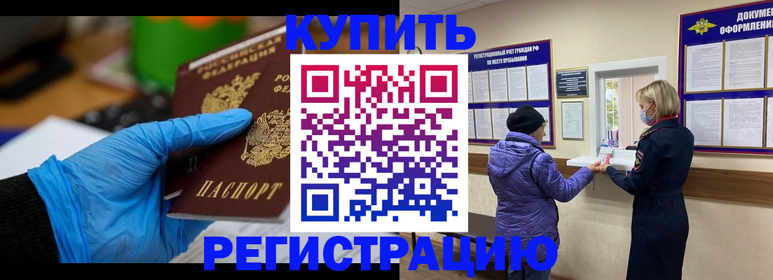 прописка иностранных граждан в Гусь-Хрустальном