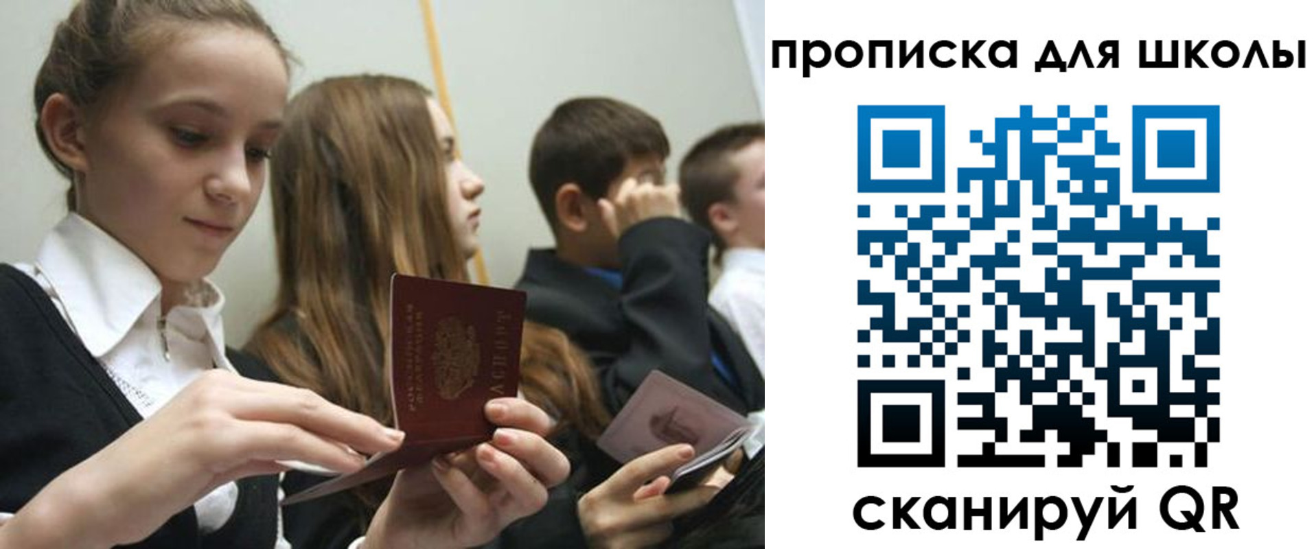 регистрация для дет. сада в Гусь-Хрустальном