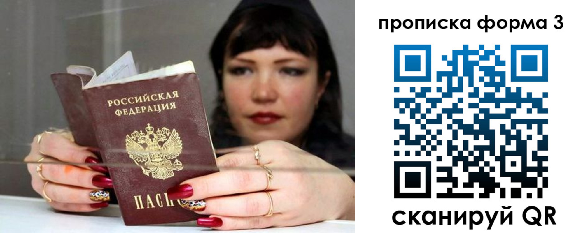 временная регистрация для школы в Гусь-Хрустальном