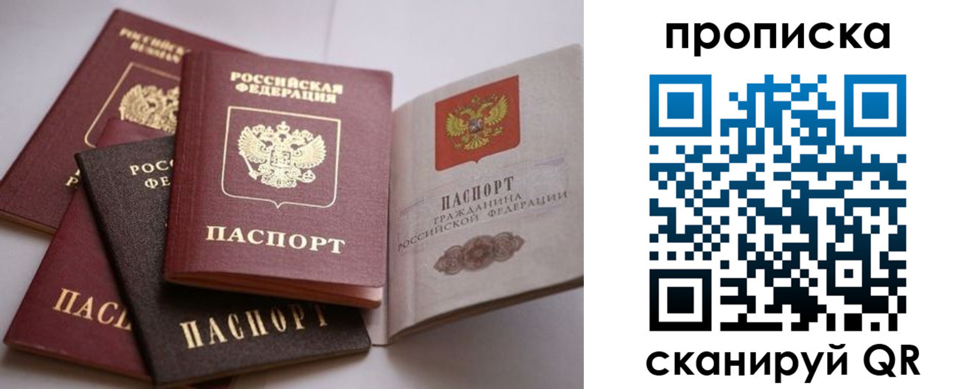 прописка ребенка в Гусь-Хрустальном
