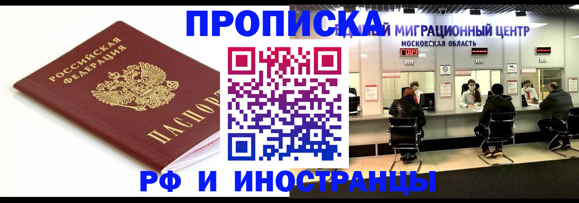 миграционный учет в Гусь-Хрустальном