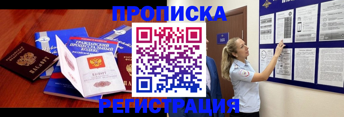 прописка иностранных граждан в Гусь-Хрустальном