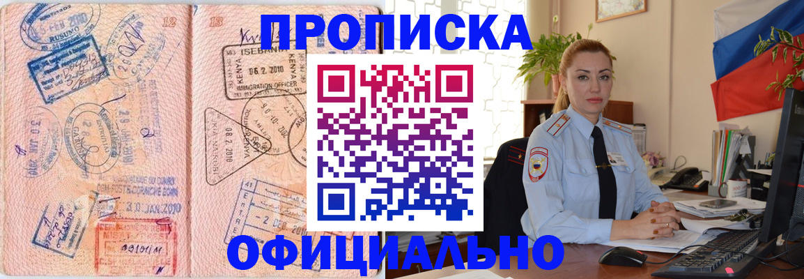 регистрация в Гусь-Хрустальном