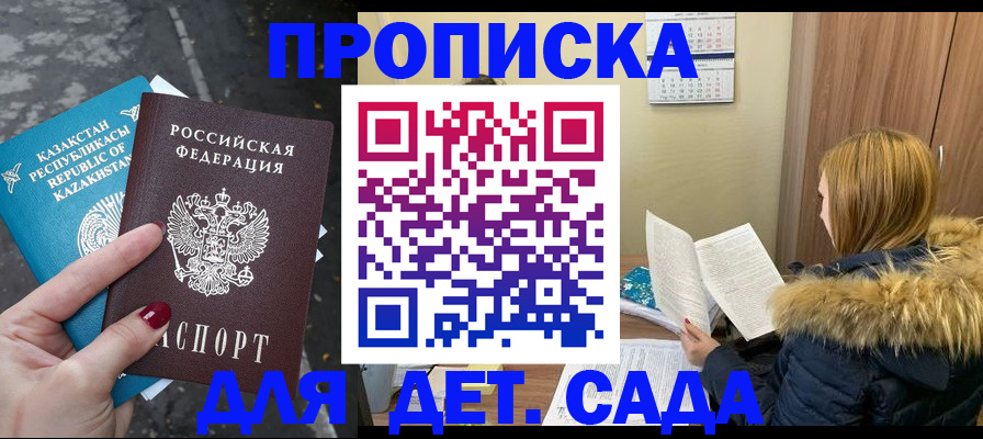 прописка от собственника в Гусь-Хрустальном