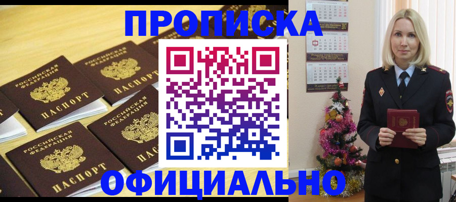 временная регистрация гарантия в Гусь-Хрустальном