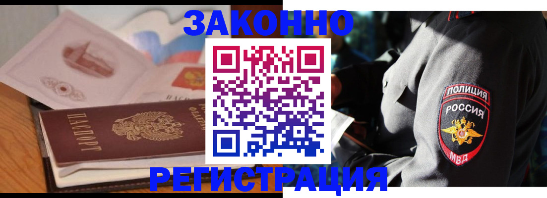 временная регистрация недорого в Гусь-Хрустальном