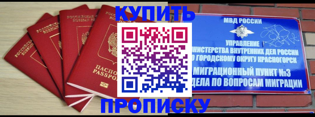 миграционный учет в Гусь-Хрустальном